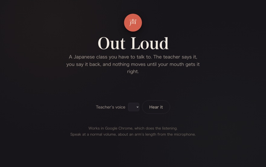 The Out Loud home screen: a red circle with the Japanese character for voice, the title Out Loud, and a teacher's voice selector